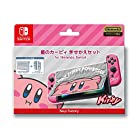 星のカービィ きせかえセット for Nintendo Switch (カービィ)