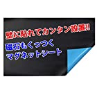 imainurama マグネットボード ウォールステッカー ホワイトボード シート 壁紙 会議室 ミーティング 落書き (黒, 約60cm×100cm)