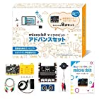 マイクロビット micro:bit アドバンスセット 知育 STEM プログラミング ガイドブック付 【日本正規代理店品】 MB-B001
