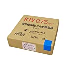 KHD KIV 0.75sq L 青 200ｍ 1巻 UBKIV箱入り 電気機器用ﾋﾞﾆﾙ絶縁電線