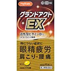 【第3類医薬品】グランドアクトEX 270錠