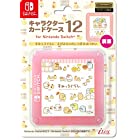 【任天堂ライセンス商品】SWITCH用キャラクターカードケース12 for ニンテンドーSWITCH『すみっコぐらし(えびふらいのしっぽのおつかい)』 - Switch