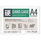 プラス カードケース ハード PC-204C A4 3個セット