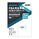 JapanTenso 出品者向けラベルシール FBA対応配送ラベル A4 24面 100シート入り【2400枚】