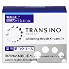 【医薬部外品】トランシーノ薬用ホワイトニングリペアクリームEX 35グラム