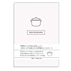 レシピ 本 簡単 メモ ノート レシピブック Recipe book おしゃれ 料理 趣味ノート (ホワイト)