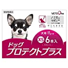【動物用医薬品】ベッツワン ドッグプロテクトプラス 犬用 XS 5kg未満 6本