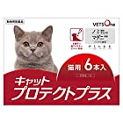 【動物用医薬品】ベッツワン キャットプロテクトプラス 猫用 6本
