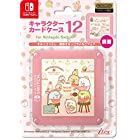 【任天堂ライセンス商品】SWITCH用キャラクターカードケース12 for ニンテンドーSWITCH『すみっコぐらし(喫茶すみっコいちごフェア)』 - Switch