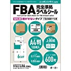 ニッポンシザイ.COM FBA ラベルシール 強粘着 [A4/100枚] (6面/600片)【カット数,粘着各種】上質マット紙 インクジェットプリンター,レーザープリンター両用