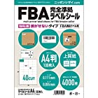 ニッポンシザイ.COM FBA ラベルシール 強粘着 [A4/100枚] (40面/4000片)【カット数,粘着各種】上質マット紙 インクジェットプリンター,レーザープリンター両用