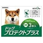 【動物用医薬品】ベッツワン ドッグプロテクトプラス 犬用 M 10kg～20kg未満 3本