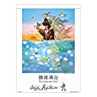 2022年 藤城清治 カレンダー 1000120159 vol.115