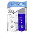【2021年リニューアル】POND'S(ポンズ) ブライトビューティー 薬用 ミルク 乳液 (昼用/夜用)本体 70ml + 70ml