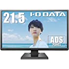 I-O DATA 広視野角ADSパネル採用 21.5型ワイド液晶ディスプレイ FHD ブラック LCD-MF224EDB スピーカー内蔵 Switch PS 対応(整備済み品)