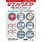 ニッポンシザイ.COM クリックポスト 対応 ラベルシール 強粘着 [A4/100枚] (4面/400片)【カット数,粘着各種】上質マット紙 インクジェットプリンター,レーザープリンター両用