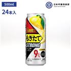 アサヒ もぎたてSTRONG まるごと搾り レモン缶 500ml×24缶 1ケース チューハイ