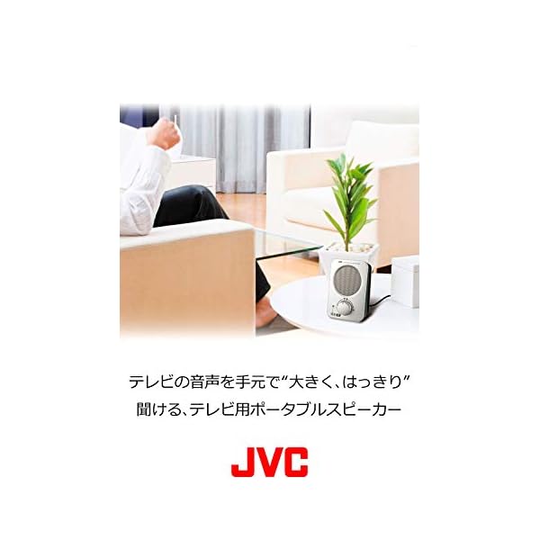 ヤマダモール | JVC SP-A35M-S ポータブルスピーカー シルバー | ヤマダデンキの通販ショッピングサイト