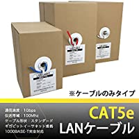 ヤマダモール | GSPOWER LANケーブル cat5e 自作用 業務用 (300m