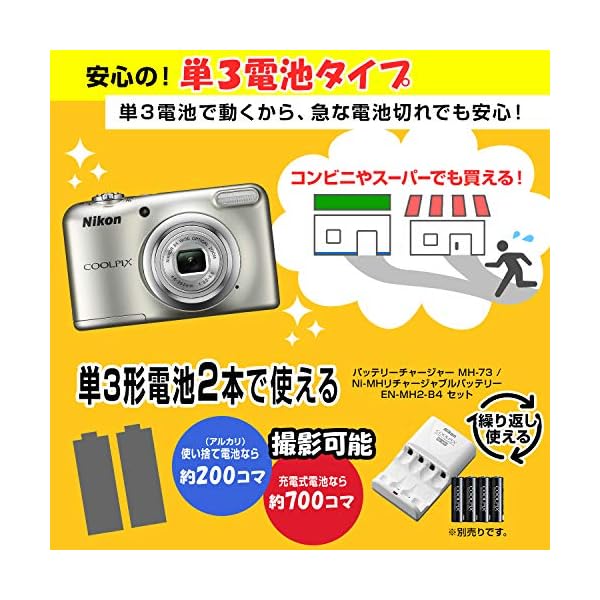 ヤマダモール | Nikon デジタルカメラ COOLPIX A10 シルバー 光学5倍