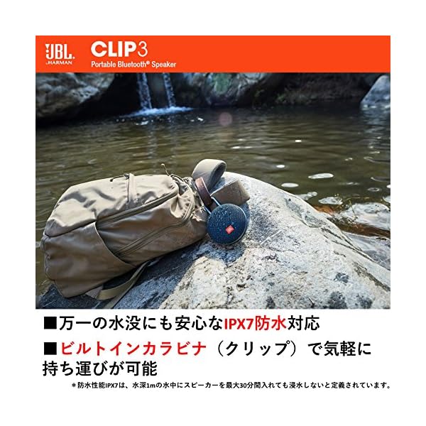 ヤマダモール | JBL CLIP3 Bluetoothスピーカー IPX7防水/パッシブ
