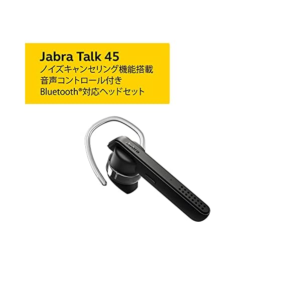 ヤマダモール | Jabra 片耳イヤホン Talk 45 ブラック Bluetooth対応 ...