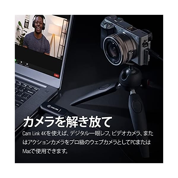ヤマダモール | Elgato Cam Link 4K [録画・配信用コンパクトHDMI