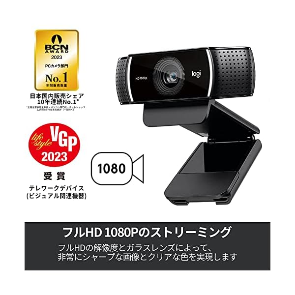 ロジクール Webカメラ C922n 三脚 ウェブカメラ Zoom 国内正規品