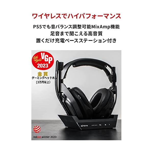 ヤマダモール | ロジクールG ASTRO Gaming A50 ワイヤレス ゲーミングヘッドセット 5.1ch PS5 PS4 PC  ベースステーション ミックスアンプ 内蔵 A50WL-002 国内正規品 | ヤマダデンキの通販ショッピングサイト