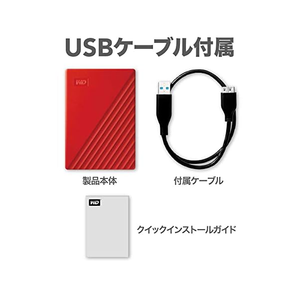 ヤマダモール | WD ポータブルHDD 4TB USB3.0 レッド My Passport 暗号 ...