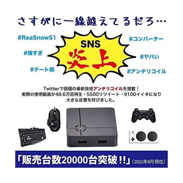 ヤマダモール | ReaSnowS1 PS5対応 2023年最新版ゲーミング 