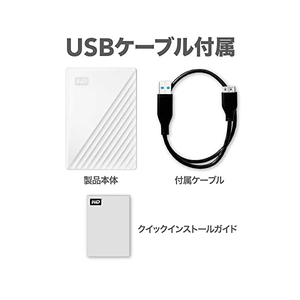 ヤマダモール | WD ポータブルHDD 5TB USB3.0 ホワイト My Passport