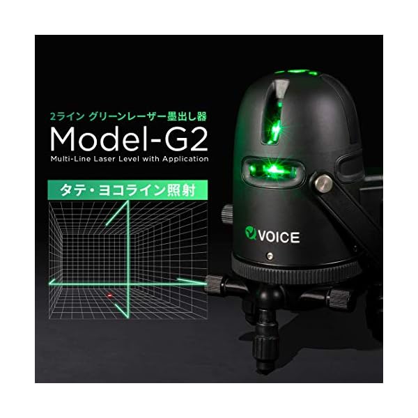ヤマダモール | VOICE 2ライン グリーンレーザー墨出し器 Model-G2