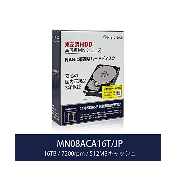 ヤマダモール | 東芝 3.5 HDD メカニカルハードデイスク 16TB(CMR) 国内正規代理店品 3年保証 国内サポート・故障時の同時交換対応  MN08ACA16T /JP 7
