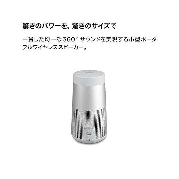 ヤマダモール | Bose SoundLink Revolve II Bluetooth speaker 