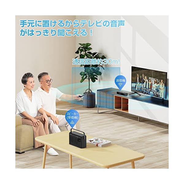 ヤマダモール | Tosima お手元テレビスピーカー ワイヤレス TV