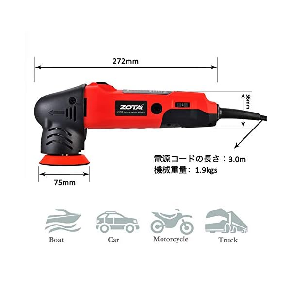 ヤマダモール | ZOTAポリッシャー,75mm小型 ランダムオービタル式,100V 