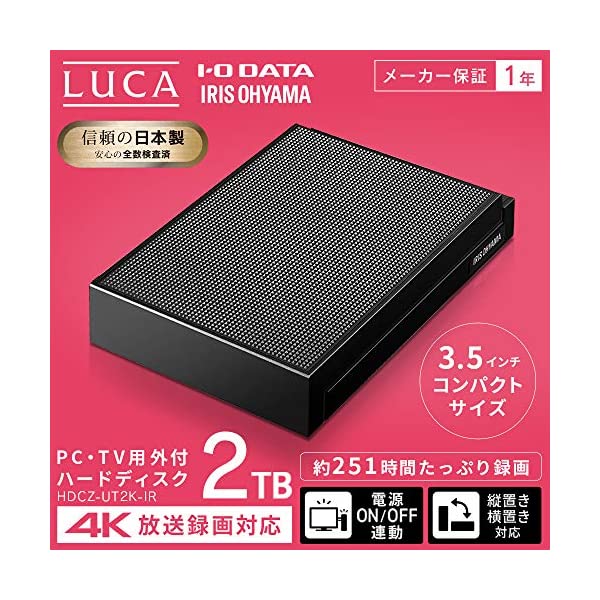 ヤマダモール | アイリスオーヤマ 4K放送対応ハードディスク 2TB HDCZ