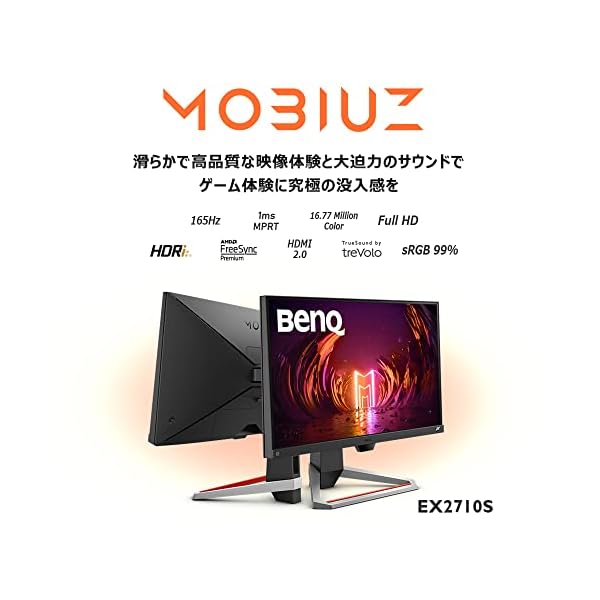 ヤマダモール | ベンキュージャパン BenQ MOBIUZ EX2710S ゲーミング