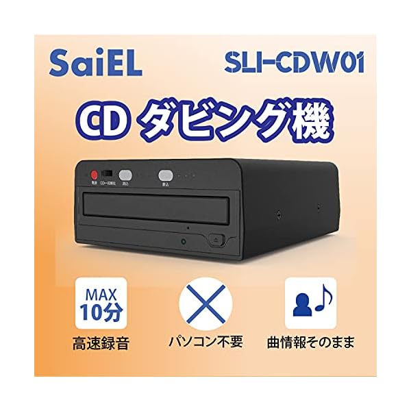 ヤマダモール | 東京Deco 音楽CDをまるまる簡単録音 パソコン不要 最速 