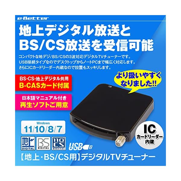 ヤマダモール | 地デジチューナー フルセグ BS CS 110° B-CASカード付属 再生ソフト有り USB チューナー 外付け パソコン  ノートPC デスクトップ | ヤマダデンキの通販ショッピングサイト