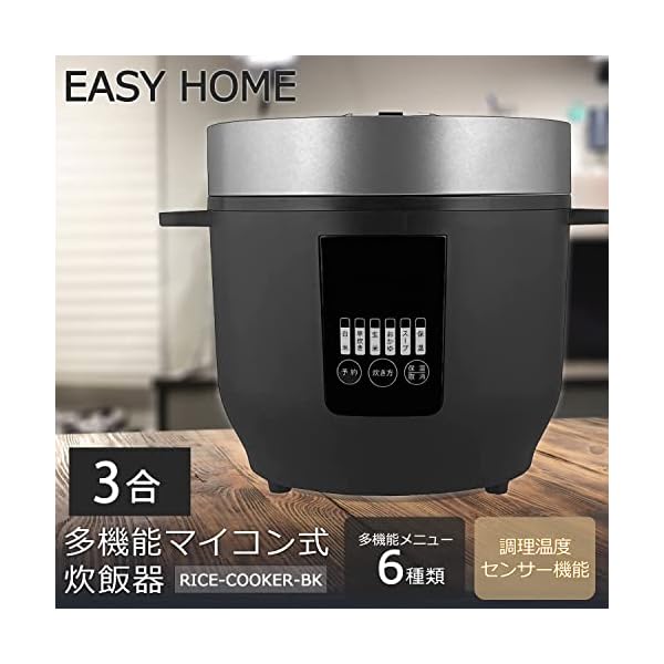 ヤマダモール | 東京Deco 多機能炊飯器 3合 マイコン式 マットブラック 