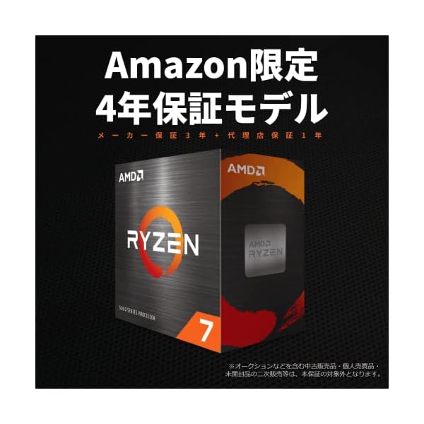 ヤマダモール | 【Amazon.co.jp限定】 AMD Ryzen 7 5700X, without
