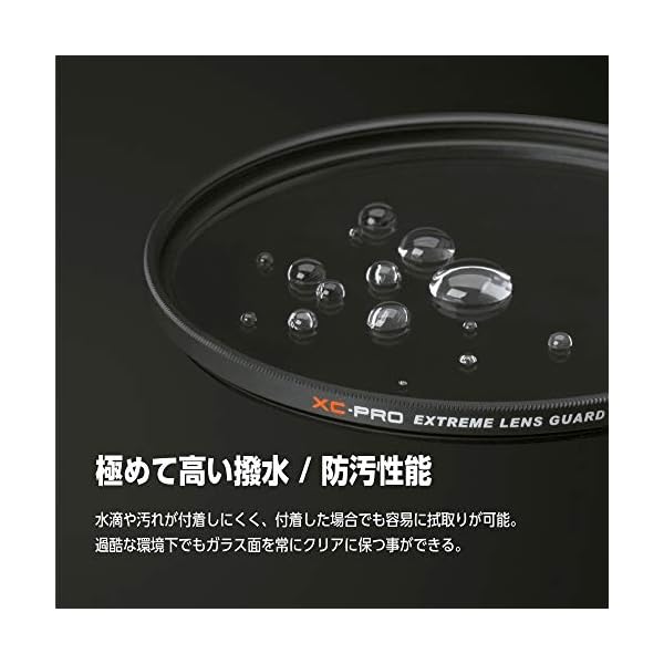 ヤマダモール | HAKUBA 82mm レンズフィルター XC-PRO 高透過率 撥水防