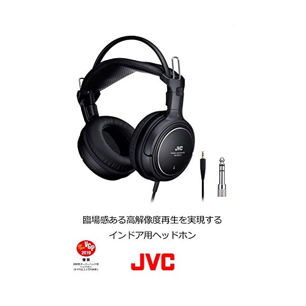 ヤマダモール | JVCケンウッド JVC HA-RZ910 密閉型ステレオヘッドホン 室内用(テレビ・ゲーム向け) 1.2m+延長2.3mコード付き  | ヤマダデンキの通販ショッピングサイト