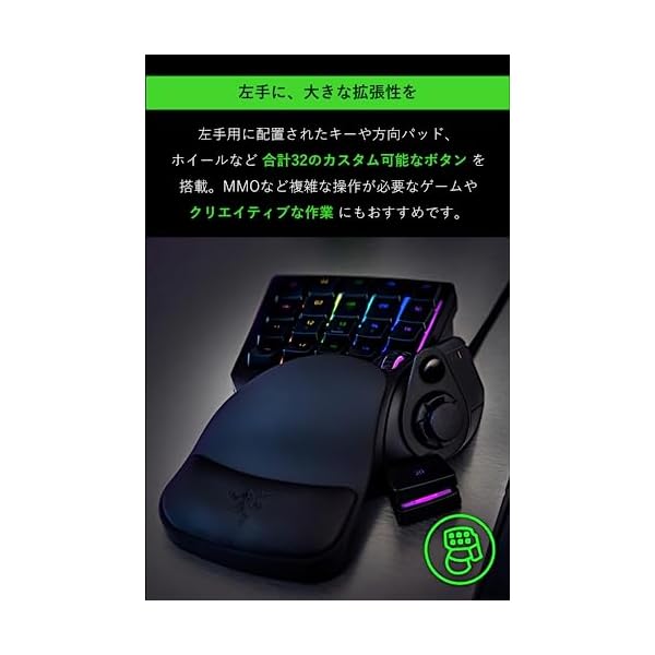 ヤマダモール | Razer Tartarus V2 左手デバイス 左手キーボード メカ 