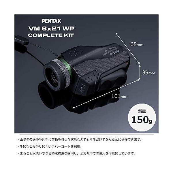 口コミ店PENTAX 単眼鏡 VM 6x21 WP 片手だけでかんたんに操作可能 人間工学的に操作しやすいユニバーサルデザイン設計 ワンハンドオペレーション その他