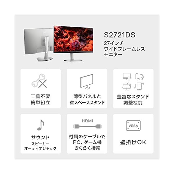 ヤマダモール | 【Amazon.co.jp限定】Dell S2721DS 27インチ