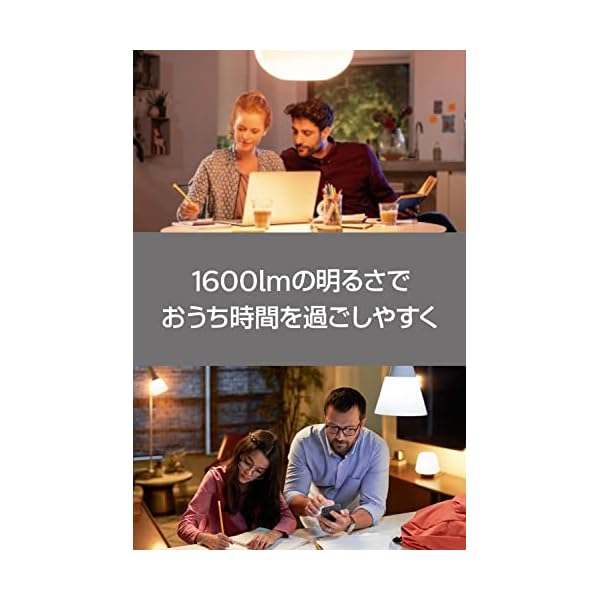 ヤマダモール | Philips Hue(フィリップスヒュー) スマートLED電球 E26