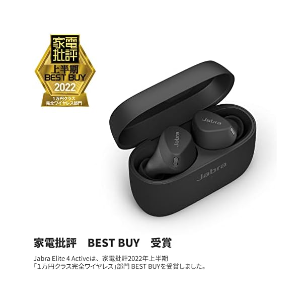 ヤマダモール | Jabra(ジャブラ) [Amazon.co.jp限定] Jabra Elite 4